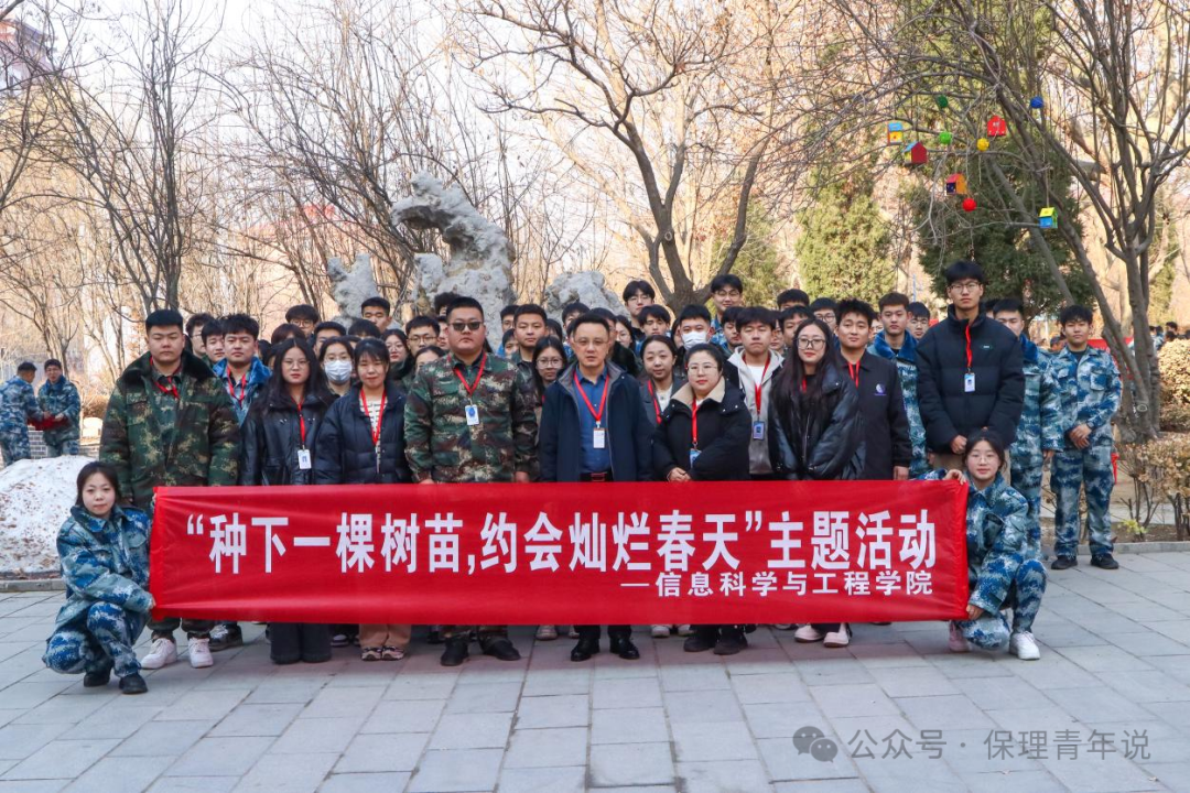 青春校园|“植”此青绿 共“树”未来--保定理工学院开展植树节主题活动