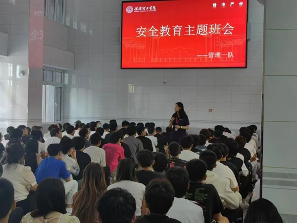安全教育|保定理工学院|管理学院|平安过国庆,安全需谨记