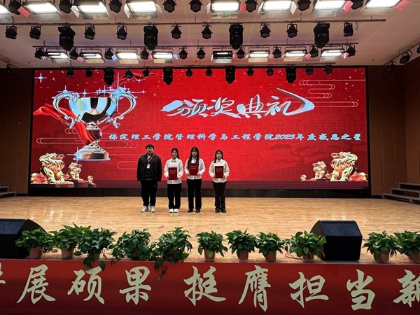 感恩之星|保定理工学院|管理学院|“沐感恩之风，育至善之心”感恩之星颁奖大会