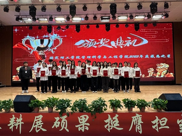 感恩之星|保定理工学院|管理学院|“沐感恩之风，育至善之心”感恩之星颁奖大会