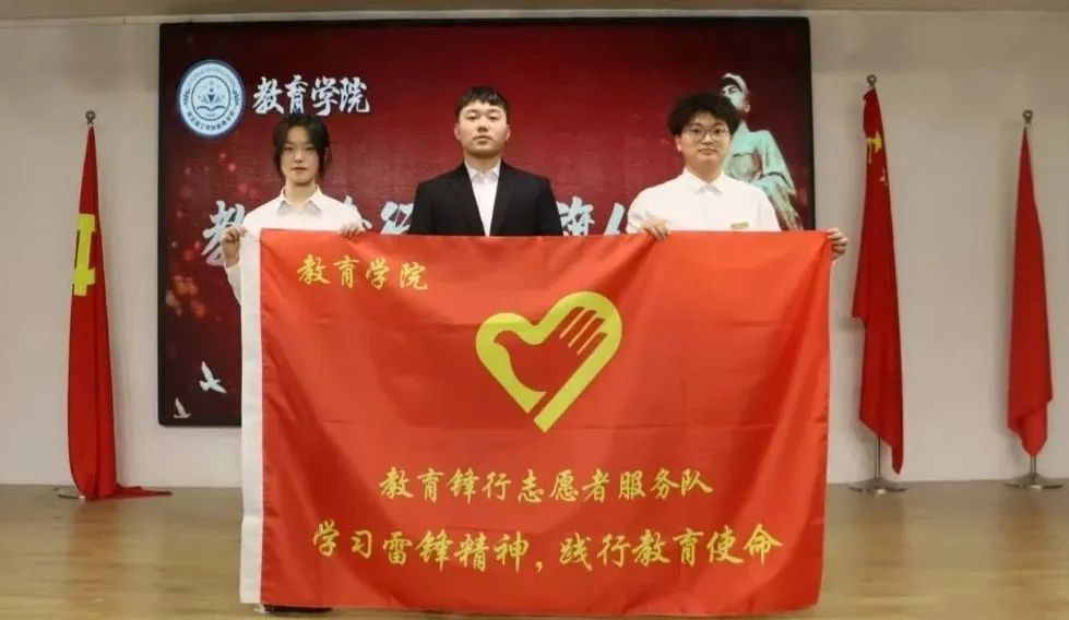 学习雷锋精神，践行教育使命——教育学院雷锋月志愿服务活动