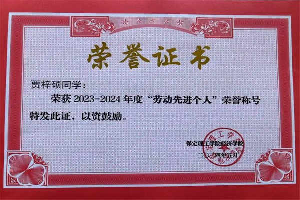 厚积薄发,志在必得|2023-2024学年国家奖学金获得者风采展示（二）——贾梓硕