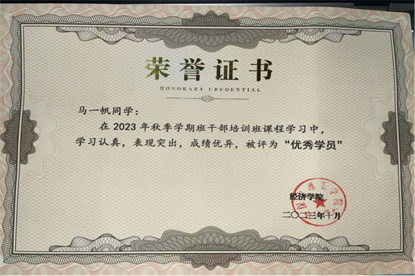 学海无涯，心存高远|2023-2024学年国家奖学金获得者风采展示（一）——马一帆