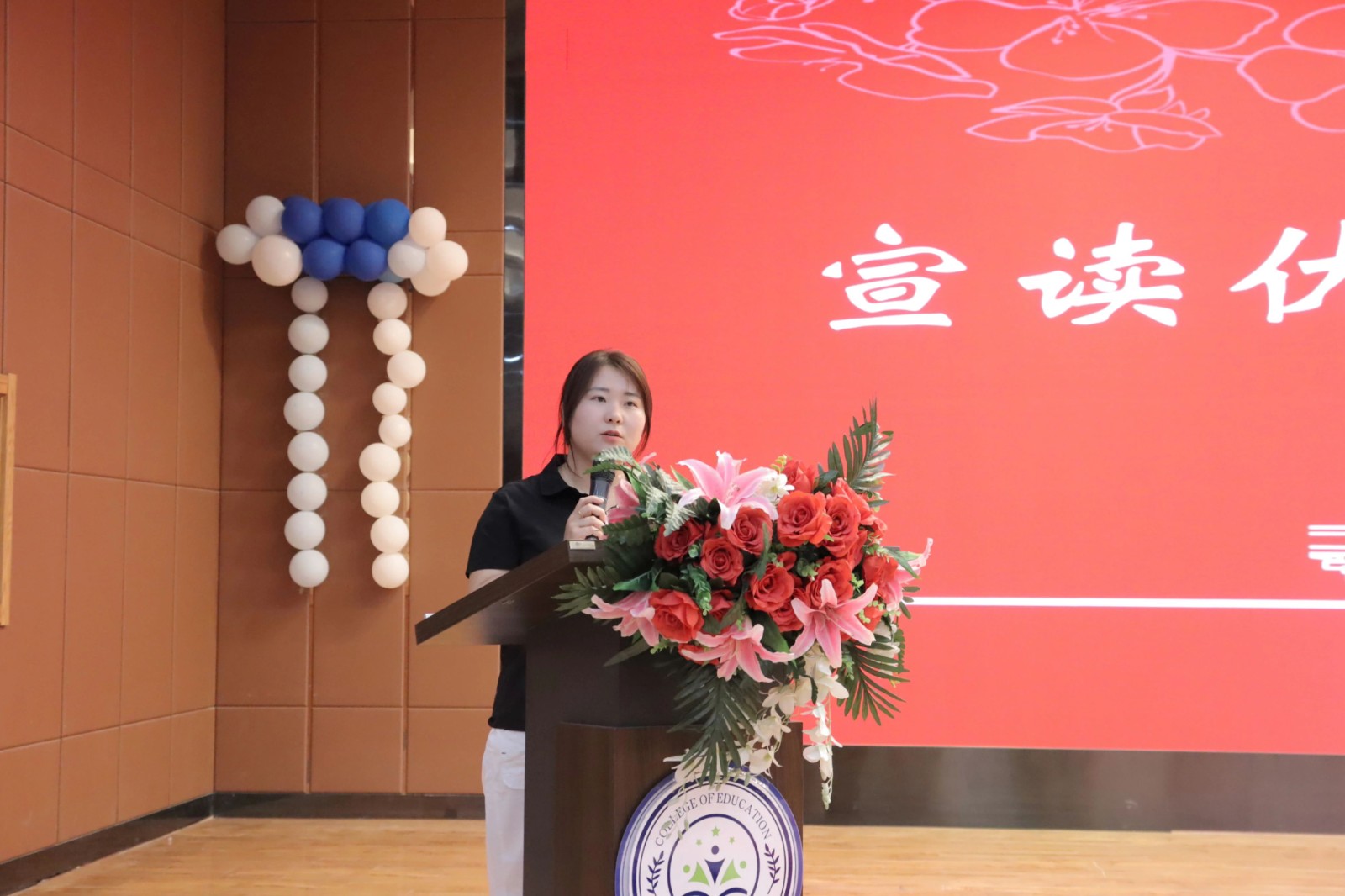 保定理工学院‖教育学院‖教育学院2025届“墨韵育桃李 师心照远方”毕业典礼暨毕业晚会