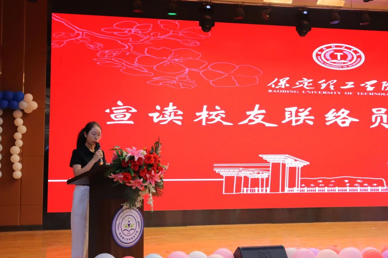 保定理工学院‖教育学院‖教育学院2025届“墨韵育桃李 师心照远方”毕业典礼暨毕业晚会