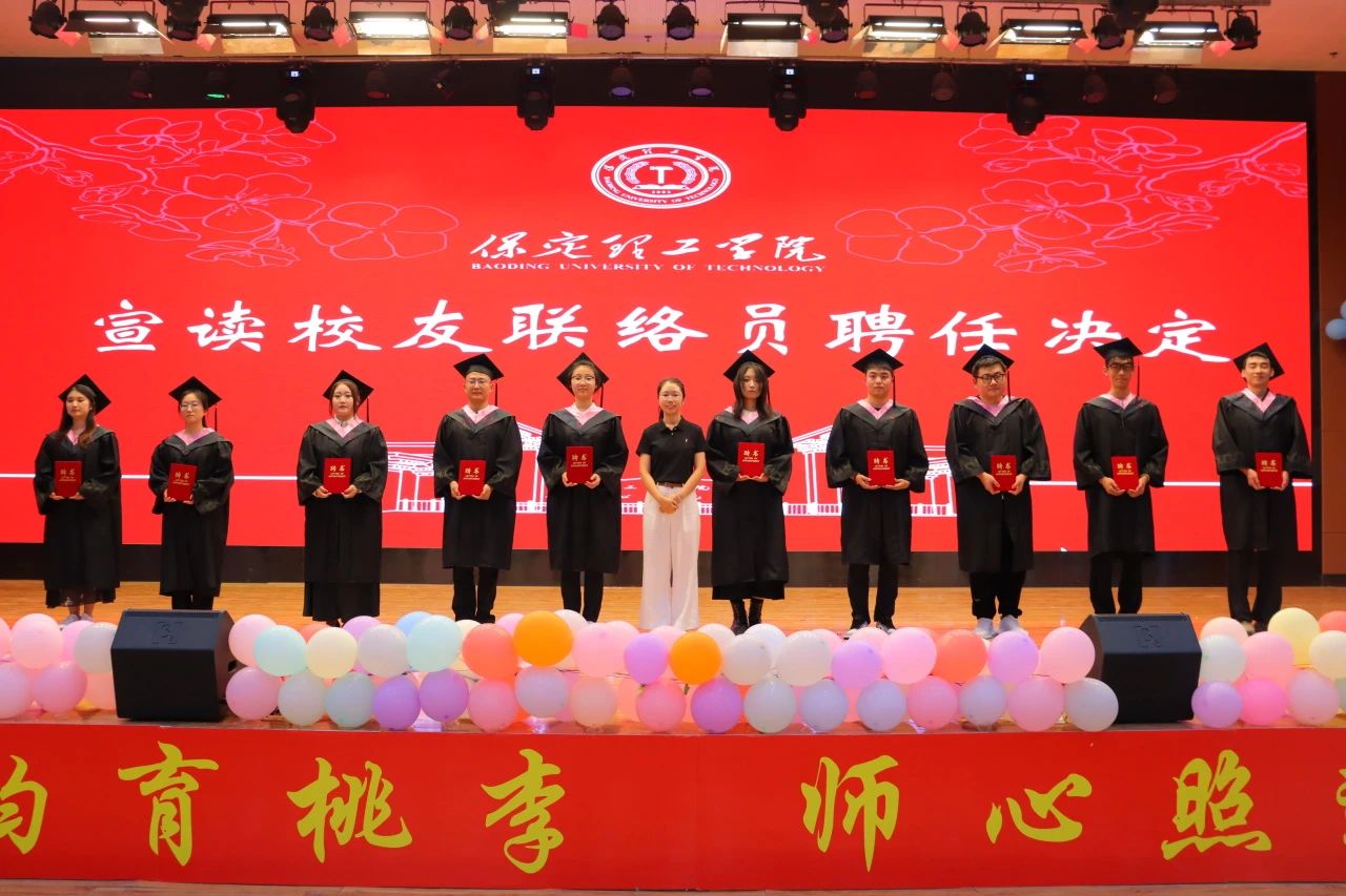 保定理工学院‖教育学院‖教育学院2025届“墨韵育桃李 师心照远方”毕业典礼暨毕业晚会