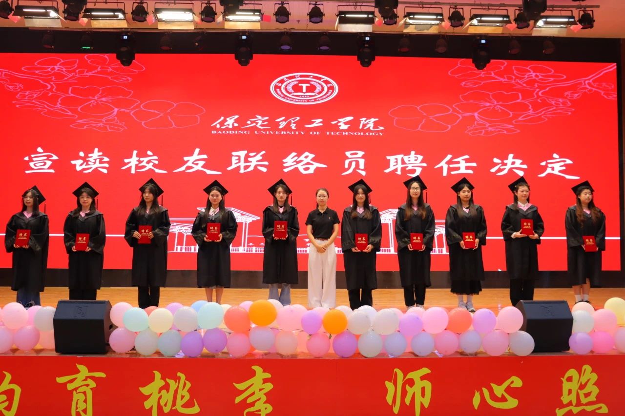 保定理工学院‖教育学院‖教育学院2025届“墨韵育桃李 师心照远方”毕业典礼暨毕业晚会