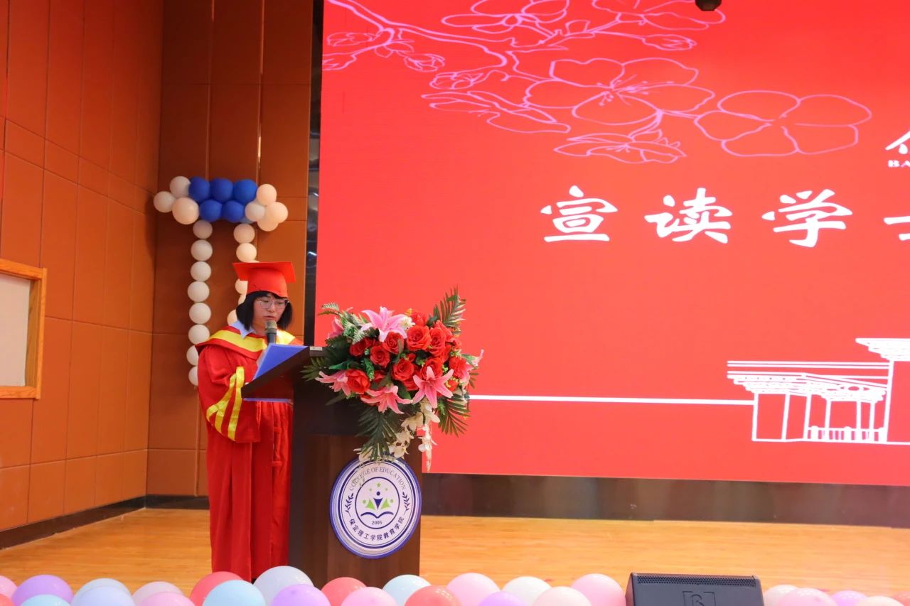 保定理工学院‖教育学院‖教育学院2025届“墨韵育桃李 师心照远方”毕业典礼暨毕业晚会