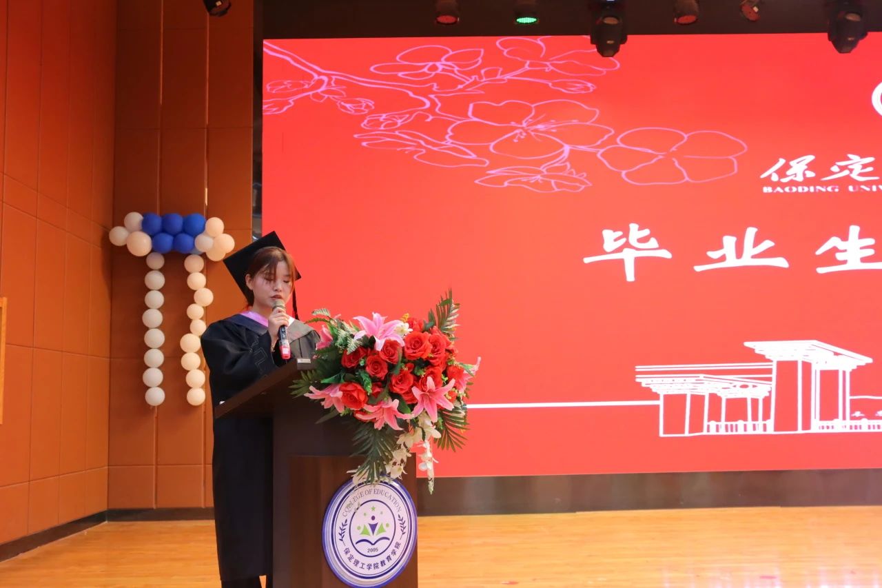 保定理工学院‖教育学院‖教育学院2025届“墨韵育桃李 师心照远方”毕业典礼暨毕业晚会