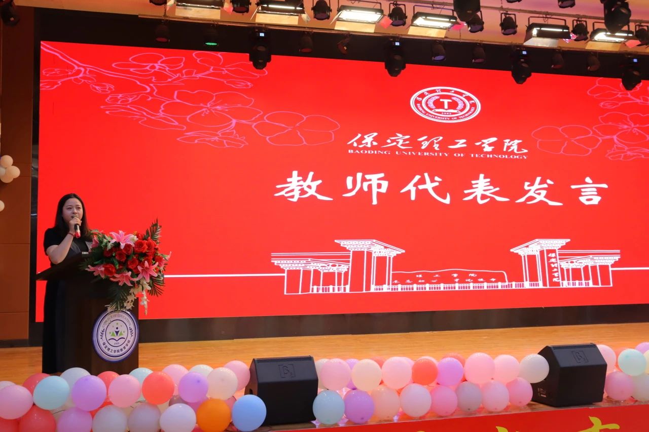 保定理工学院‖教育学院‖教育学院2025届“墨韵育桃李 师心照远方”毕业典礼暨毕业晚会