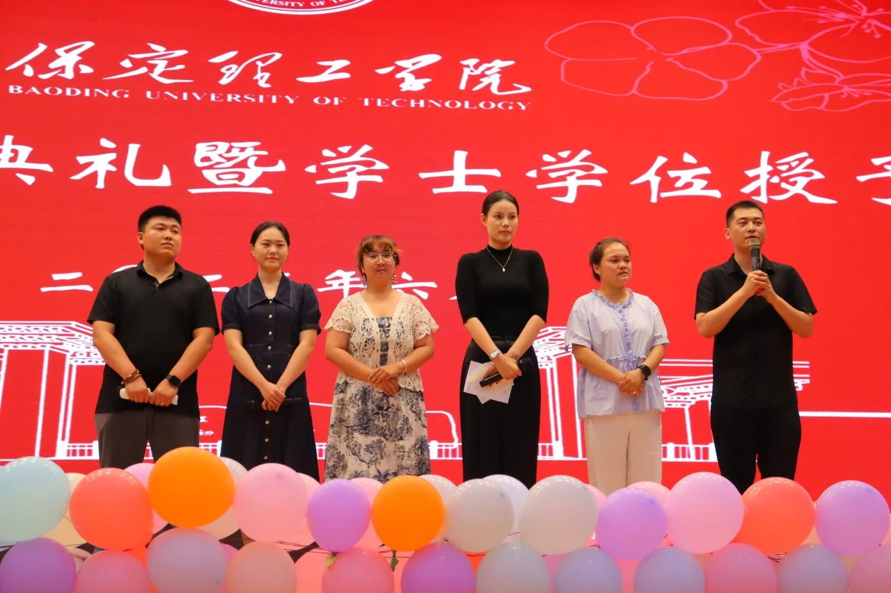 保定理工学院‖教育学院‖教育学院2025届“墨韵育桃李 师心照远方”毕业典礼暨毕业晚会