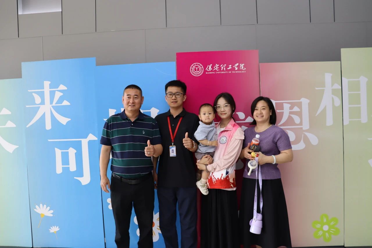 保定理工学院‖教育学院‖遇见未来，共育花开—2025届教育学院家长接待日圆满完成