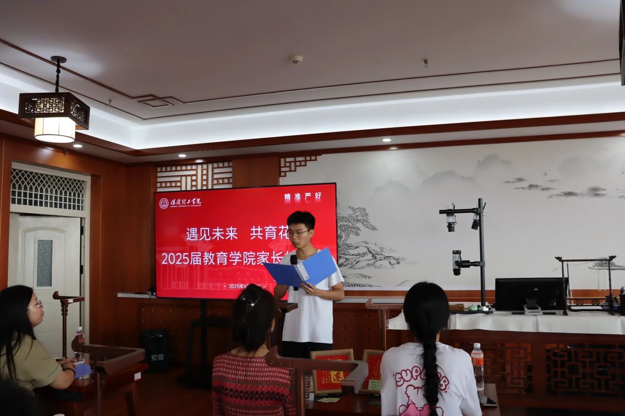 保定理工学院‖教育学院‖遇见未来，共育花开—2025届教育学院家长接待日圆满完成