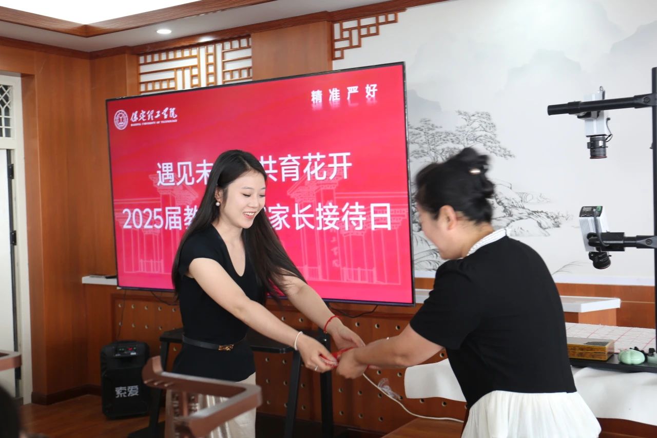 保定理工学院‖教育学院‖遇见未来，共育花开—2025届教育学院家长接待日圆满完成