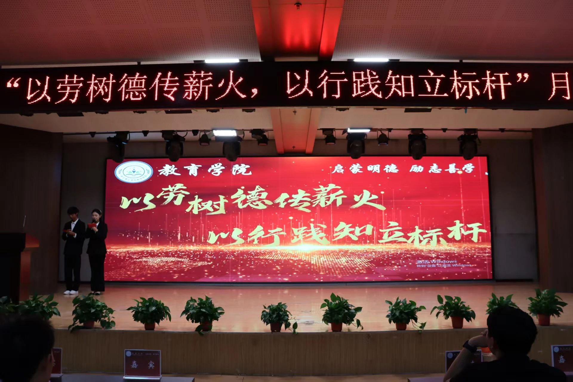 保定理工学院‖教育学院‖“以劳树德传薪火，以行践知立标杆”表彰大会圆满落幕