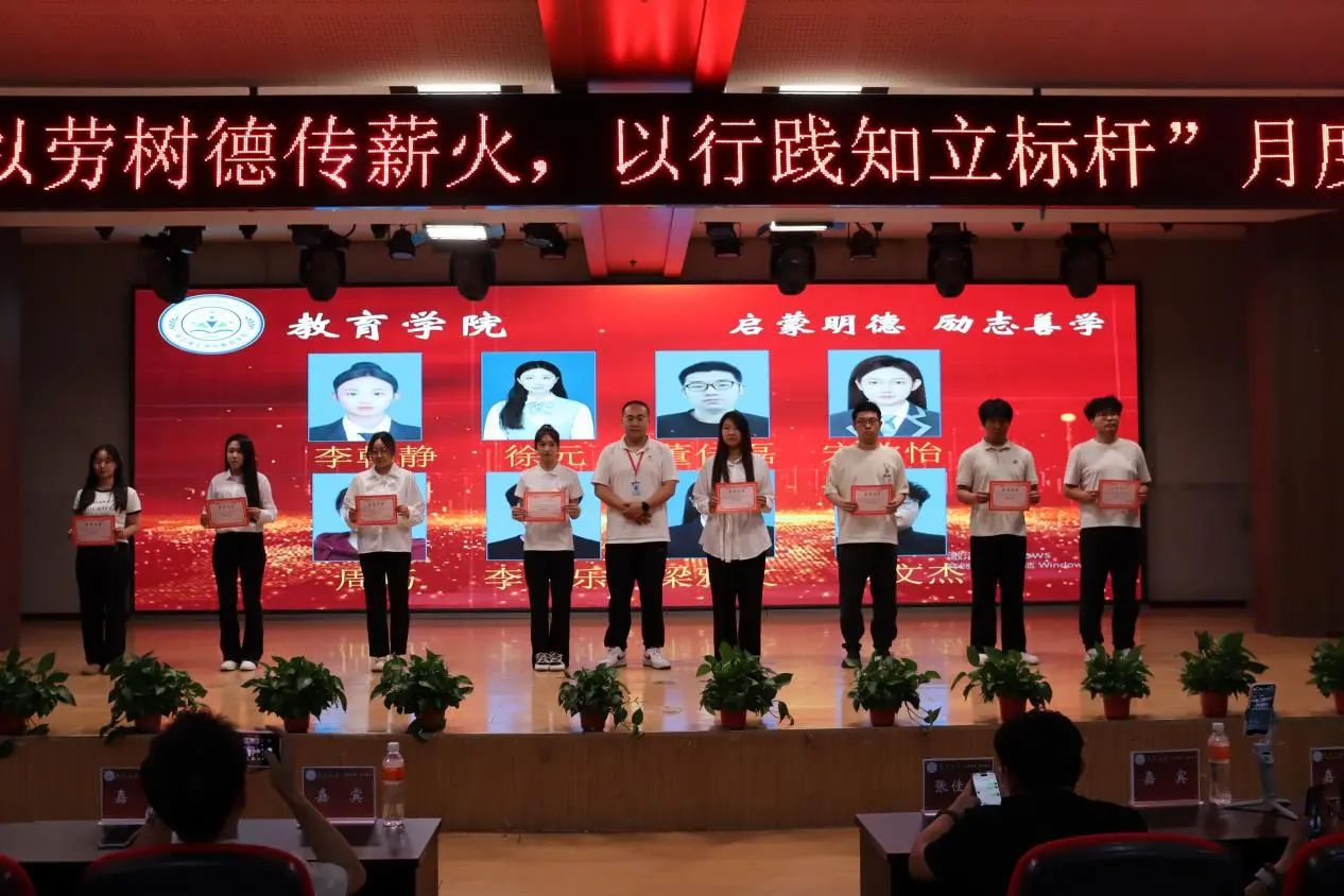 保定理工学院‖教育学院‖“以劳树德传薪火，以行践知立标杆”表彰大会圆满落幕