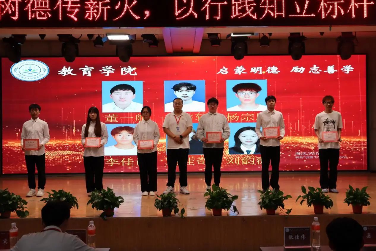 保定理工学院‖教育学院‖“以劳树德传薪火，以行践知立标杆”表彰大会圆满落幕
