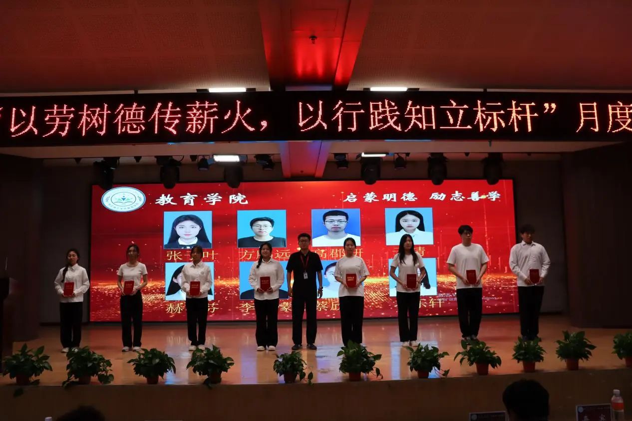 保定理工学院‖教育学院‖“以劳树德传薪火，以行践知立标杆”表彰大会圆满落幕