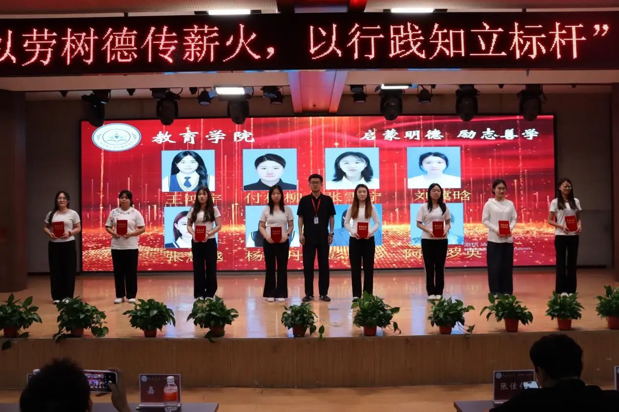 保定理工学院‖教育学院‖“以劳树德传薪火，以行践知立标杆”表彰大会圆满落幕