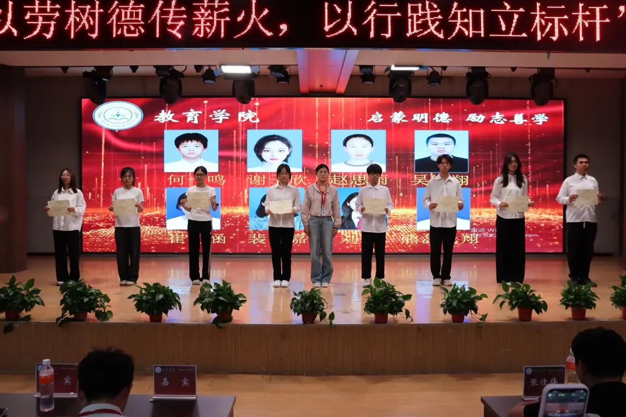 保定理工学院‖教育学院‖“以劳树德传薪火，以行践知立标杆”表彰大会圆满落幕