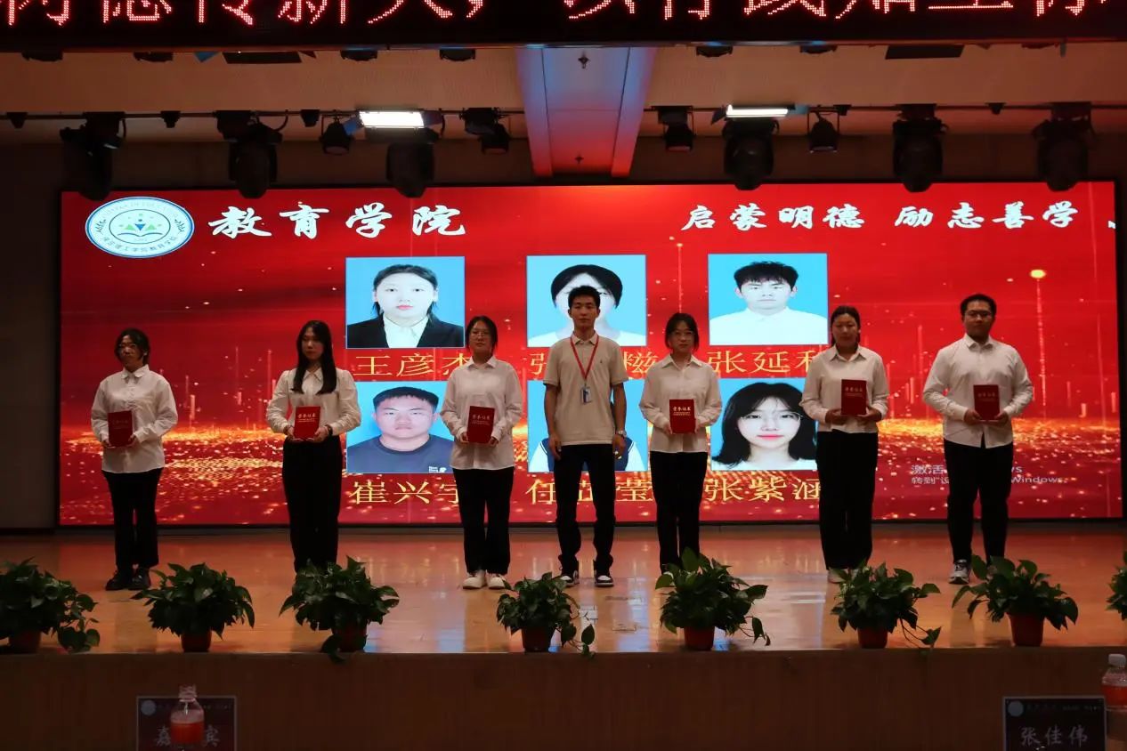 保定理工学院‖教育学院‖“以劳树德传薪火，以行践知立标杆”表彰大会圆满落幕