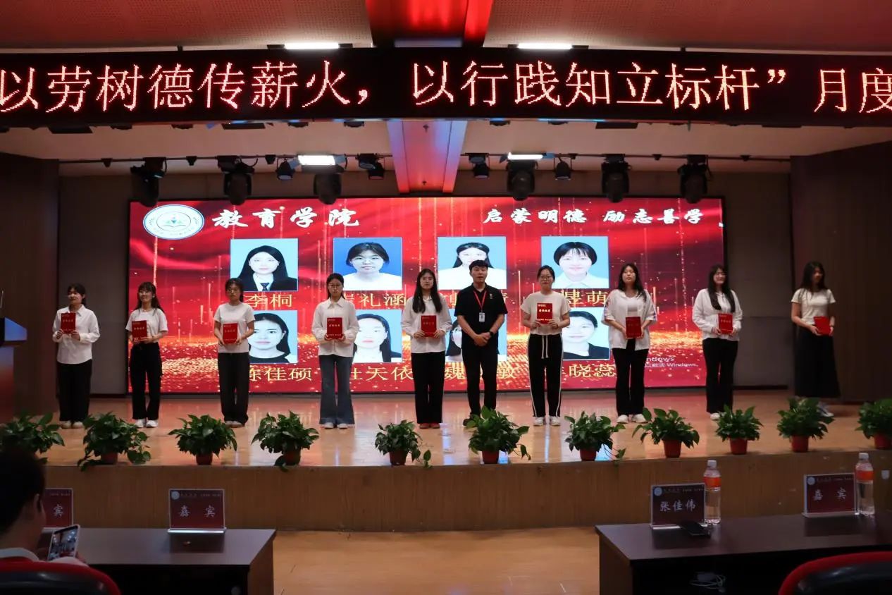 保定理工学院‖教育学院‖“以劳树德传薪火，以行践知立标杆”表彰大会圆满落幕