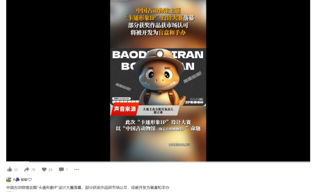保定理工学院艺术学院 师生在中国古动物馆卡通形象IP设计大赛中斩获佳绩——《河北青年报》报道创新育人成果