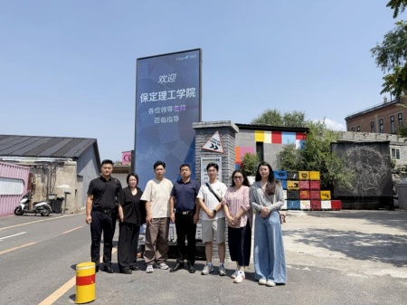 保定理工学院艺术学院走访北京澜景科技有限公司——校企携手共探数字艺术新篇
