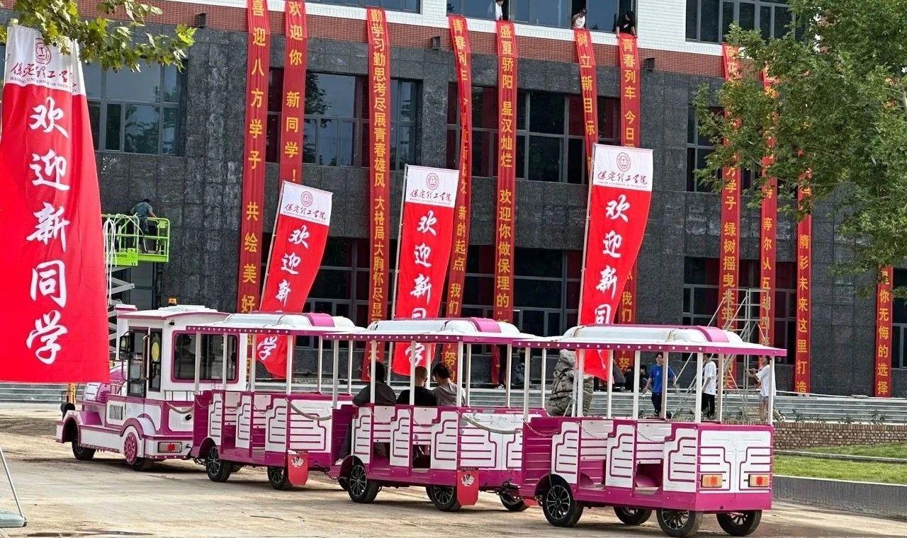 保定理工学院2025级新生线上缴费流程