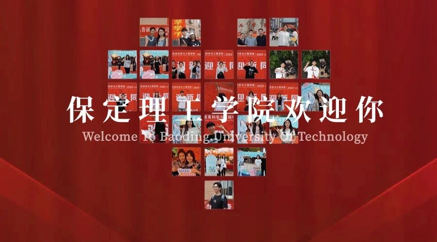 保定理工学院2025级新生线上缴费流程