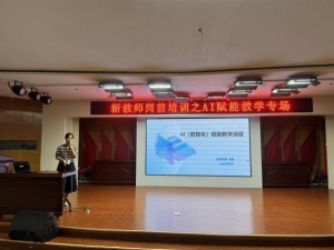 融新启智 共赴新程 保定理工学院2025年新入职人员岗前培训圆满落幕