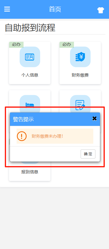 迎新在线通道开启！一卡通信息+在线宿舍挑选……助你轻松搞定入学准备～