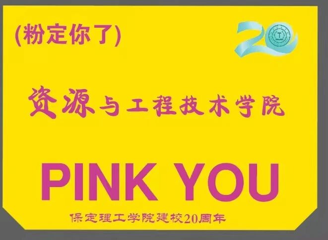 学院备好“暖心礼包” 静候新同学到来