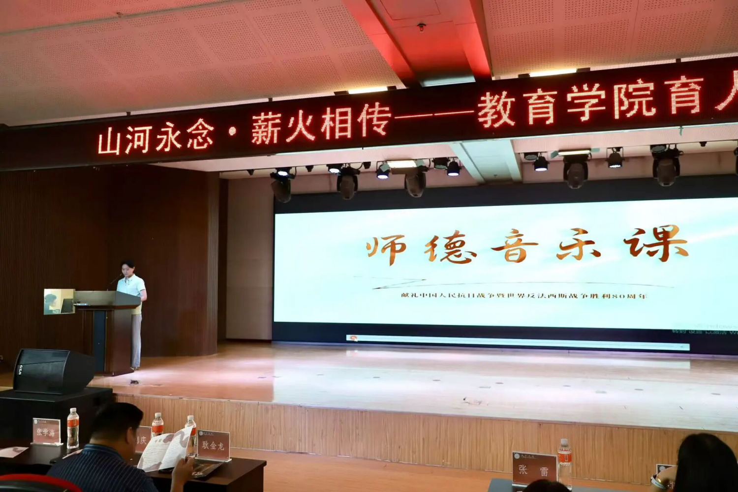 保定理工学院教育学院举办“山河永念·薪火相传”育人成果汇演 庆祝抗日战争胜利80周年
