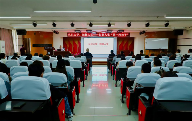 扣好人生第一粒扣子！保定理工学院邀请马德生教授作“认识大学，把握人生”专题讲座