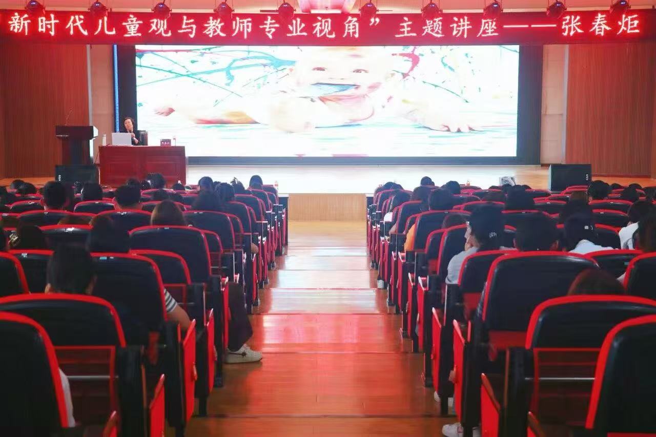 保定理工学院邀请特级教师张春炬开展主题讲座， 共话新时代儿童观与教师专业发展