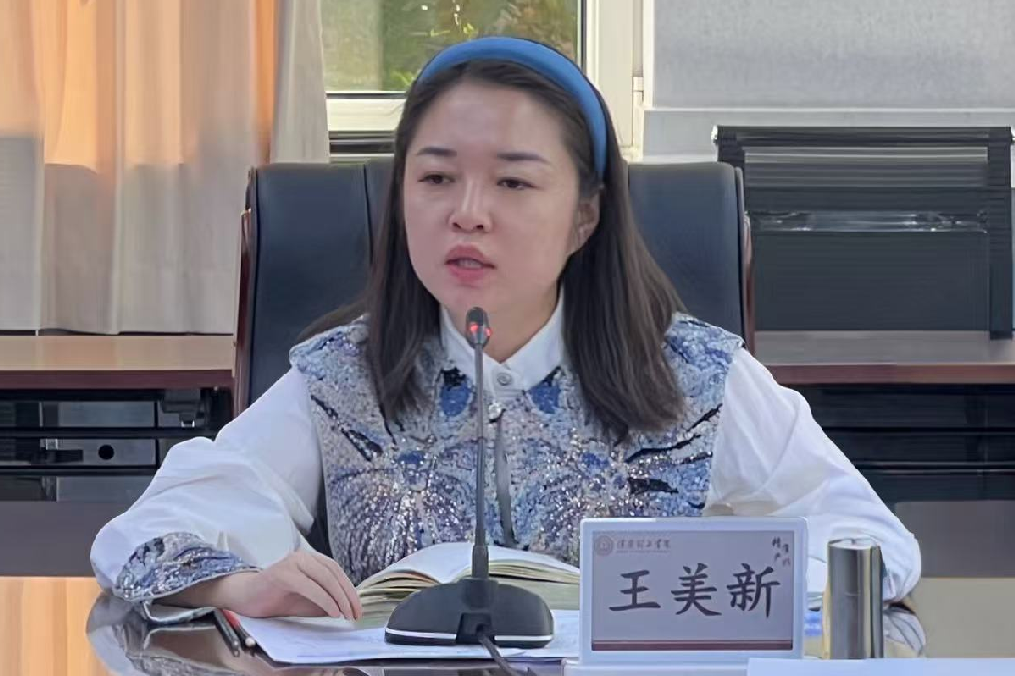 保定理工学院就业与创业指导中心组织召开 2025-2026学年第一学期就业指导教材编委会会议