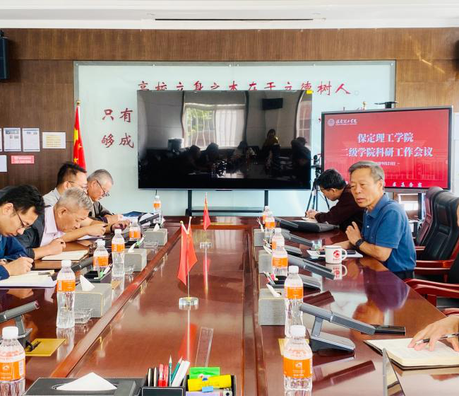 创新管理，明确目标，推动学校科研能力建设 ——学校召开科研工作会议