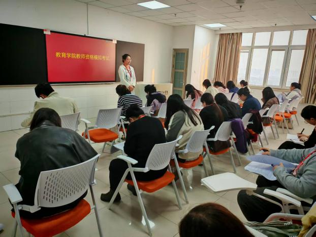 以身作则练内功，刀刃向内促提升 ——教育学院开展教师资质能力“大练兵”