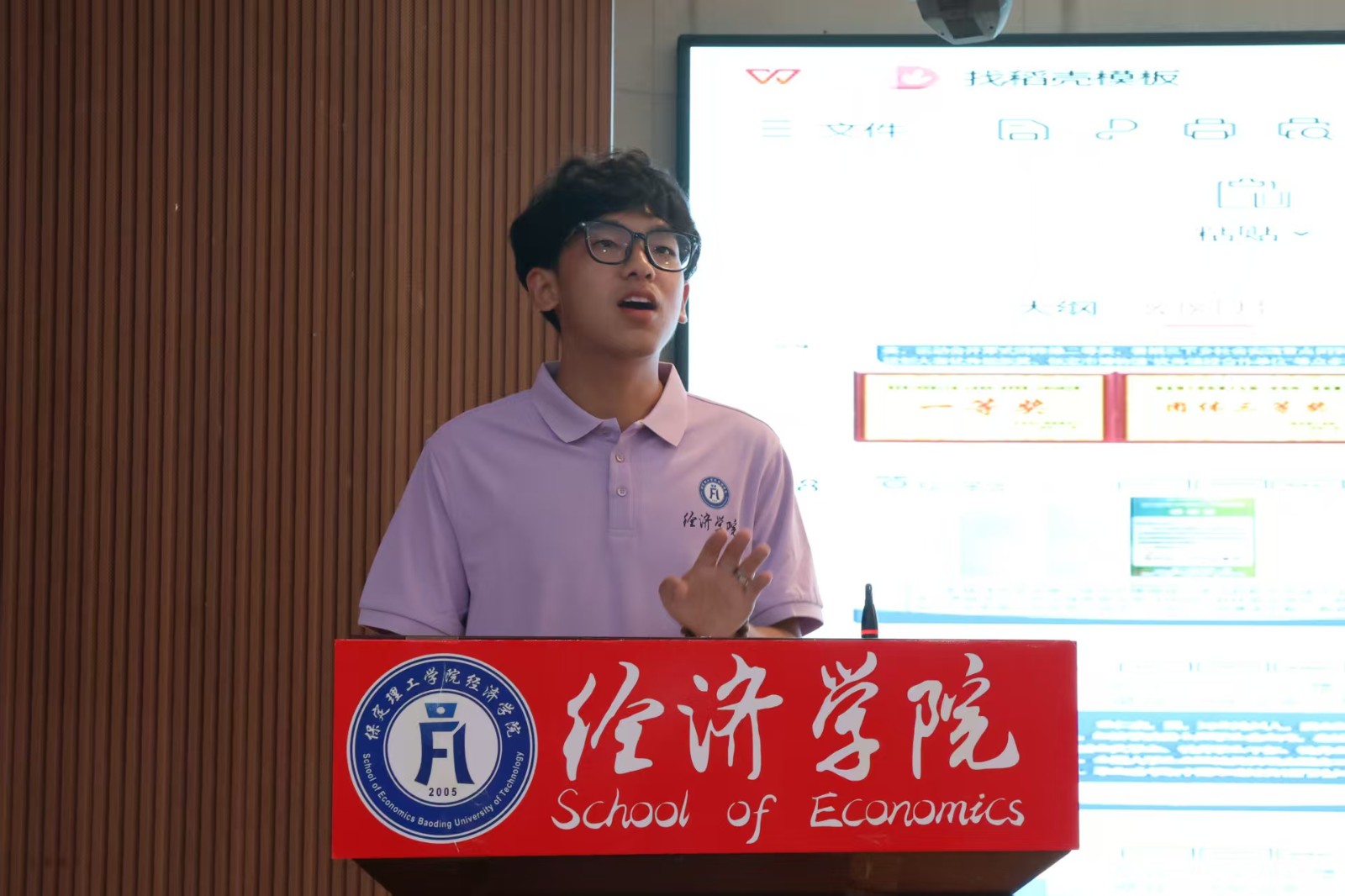 逐梦青春 团学引领——保定理工学院经济学院召开团学组织新生推介会