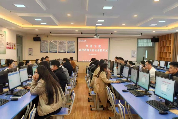 实战搭台助力，教资模考定向——我院高校教师资格证模拟考试顺利举行