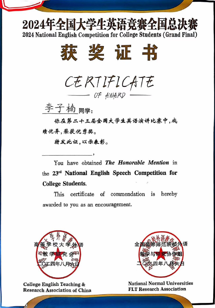 【榜样引领】保定理工学院2025届优秀考研学子风采展（八）