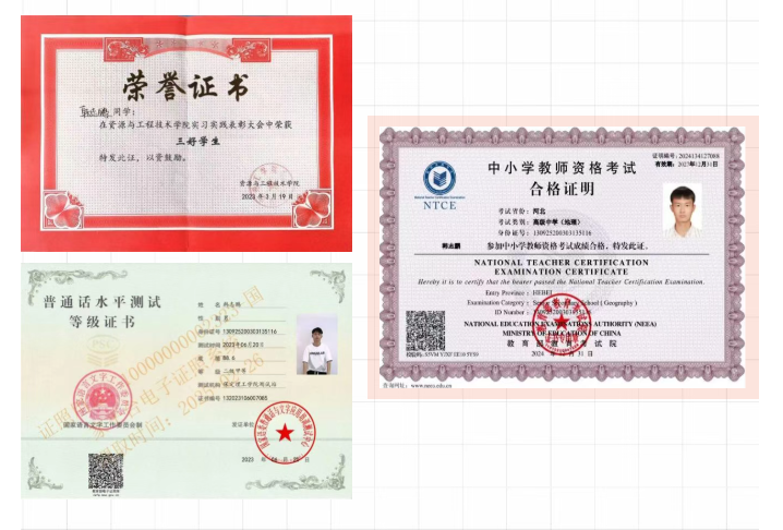 【榜样引领】保定理工学院2025届优秀考研学子风采展（五）