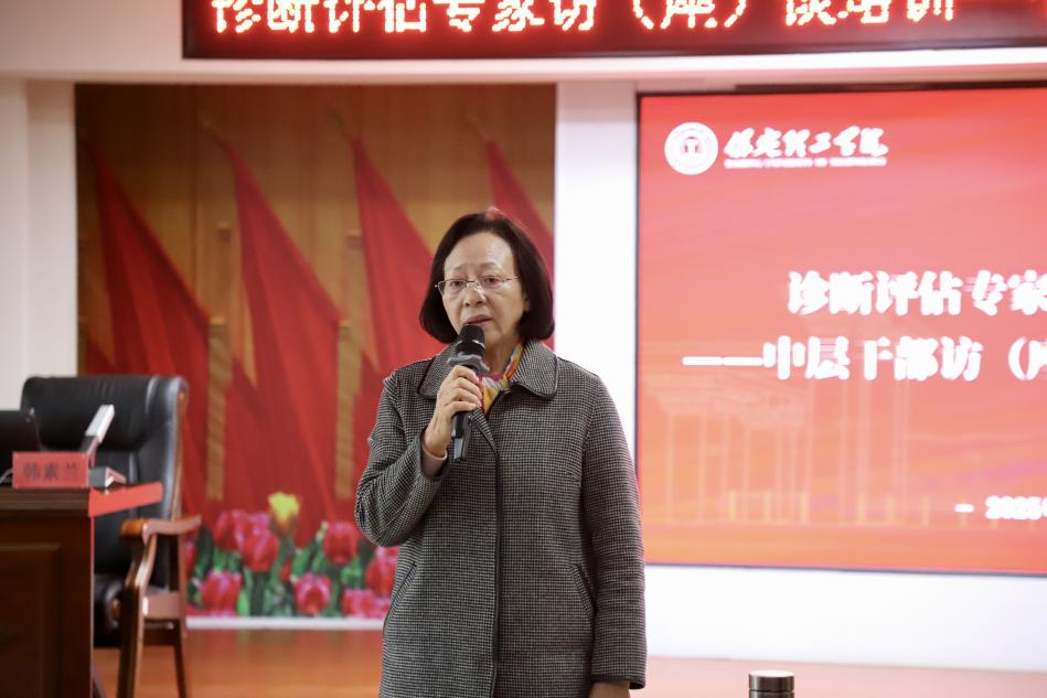 我校开展中层干部访（座）谈 知识与技巧培训