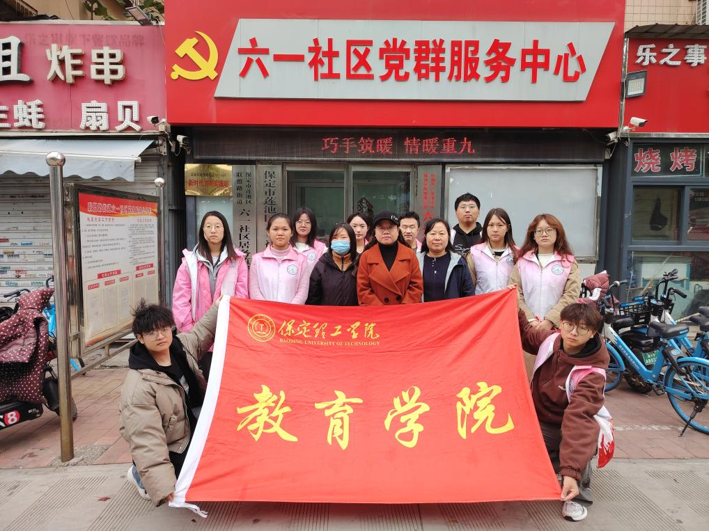 【教育学院·社会实践】巧手筑暖，情满重九——教育学子进社区，以青春之力赴重阳之约