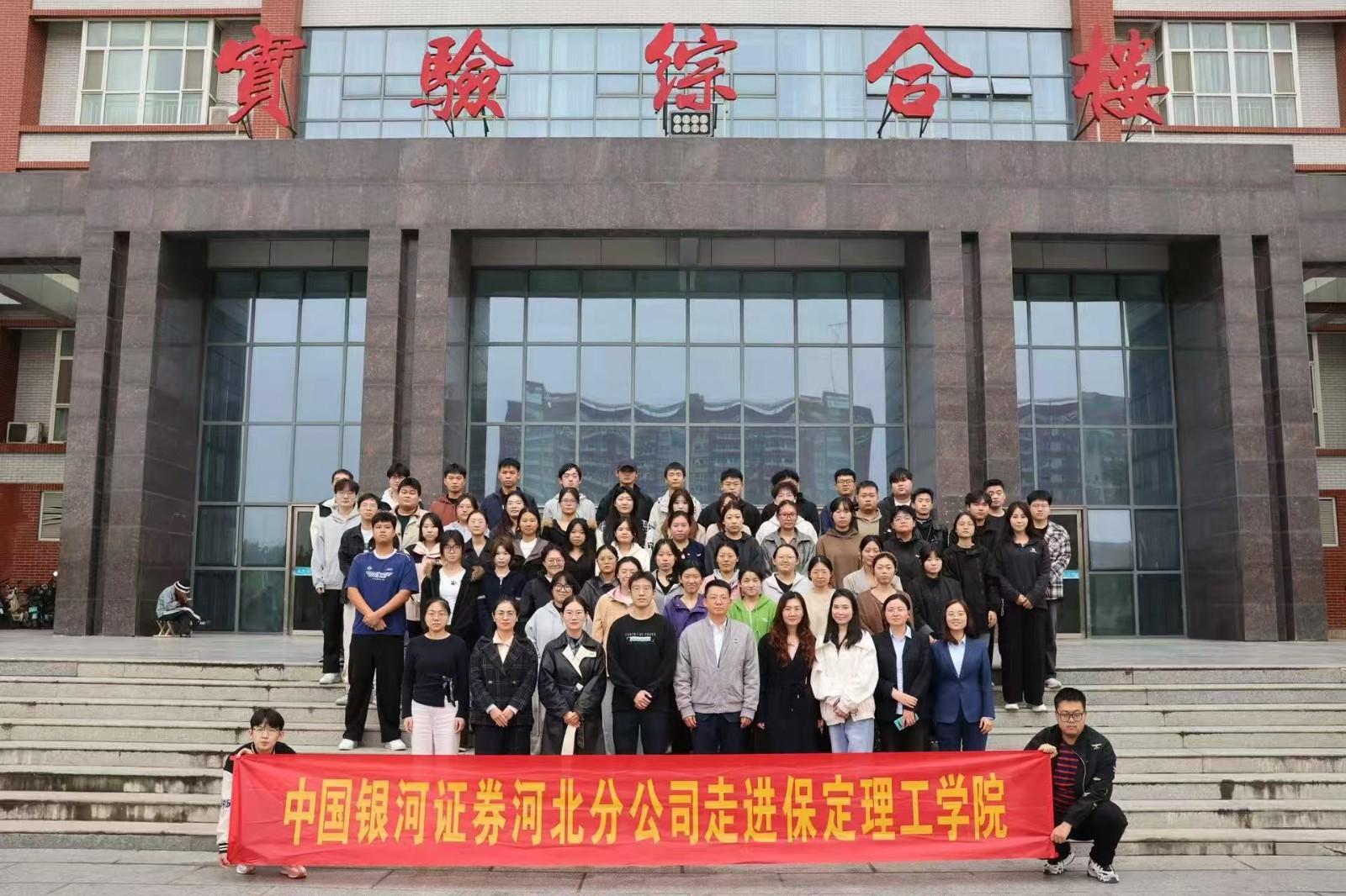 校企协同育人新突破：经济学院联合银河证券构建金融工程沉浸式实训场景