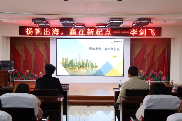 我院成功举办外贸行业发展讲座，助力学子扬帆跨境新蓝海