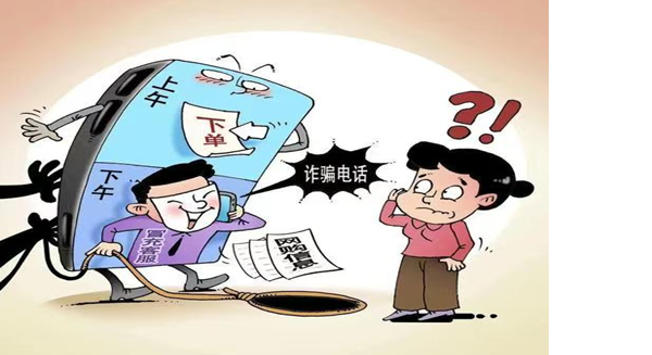 安全教育|保定理工学院|管理学院|狂欢之下，守住你的“钱袋子”