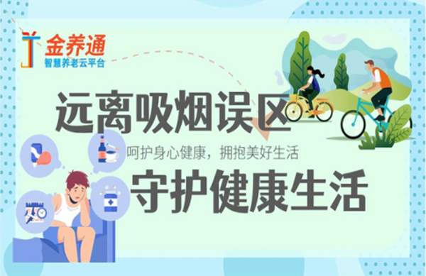 德育|保定理工学院|管理学院|别让青春被“烟”没，携手共筑无烟校园