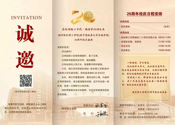 校庆特辑|管理学院|薪火相传二十载·精准严好向未来